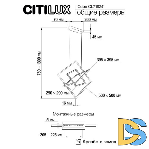 Подвесная люстра Citilux Cube CL719241