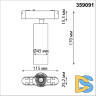 Трековый светильник для низковольтного шинопровода Novotech Smal 359091