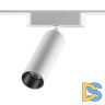 Трековый светильник для низковольтного шинопровода Novotech Smal 359091