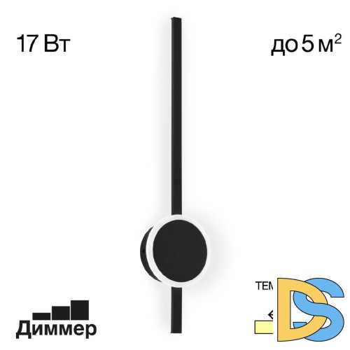 Настенный светильник Citilux Стиг CL203311