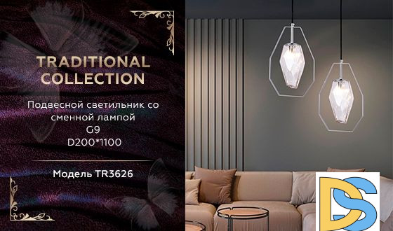Подвесной светильник Ambrella Light Traditional TR3626