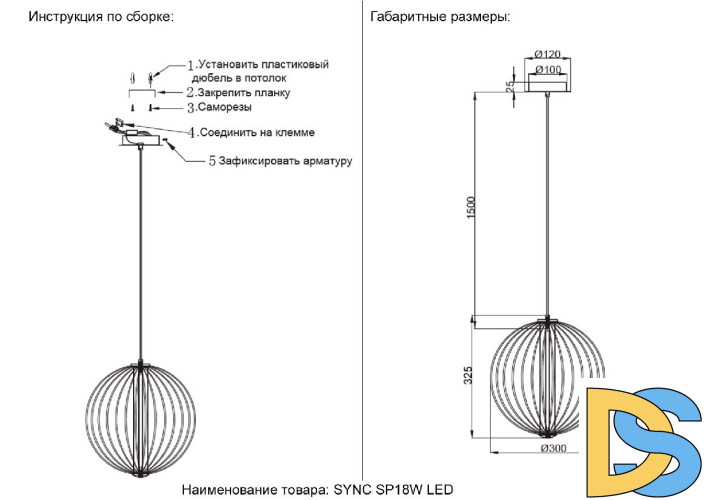 Подвесной светильник Crystal Lux SYNC SP18W LED GOLD