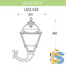 Уличный настенный светильник Fumagalli U23.132.000.WYF1R