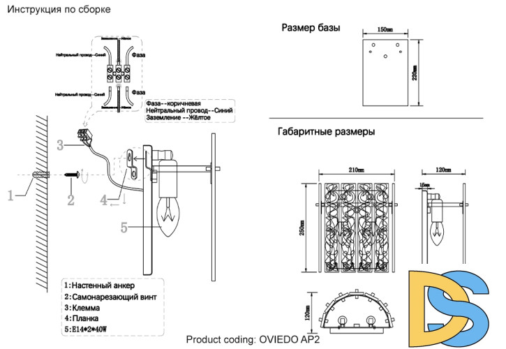 Настенный светильник Crystal Lux OVIEDO AP2