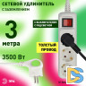 Удлинитель электрический Эра U-3es-3m-3x1 Б0028378