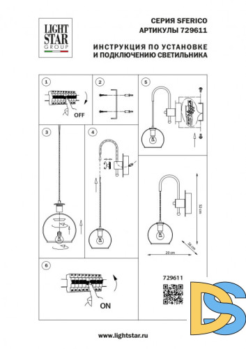 Бра Lightstar Sferico 729611