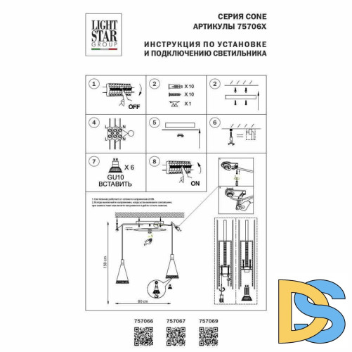 Подвесная люстра Lightstar Cone 757067