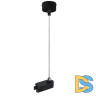 Питание подвесное Lightstar Track 1 black 502197