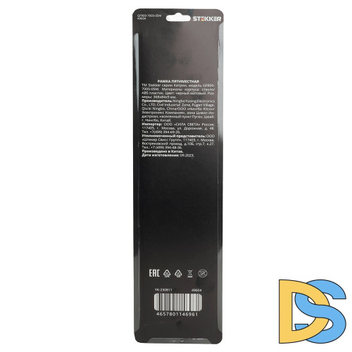 Рамка пятиместная Stekker GFR00-7005-05М Катрин 49604