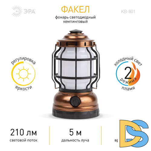 Фонарь кемпинговый Факел на батарейках Эра KB-801 Б0054042