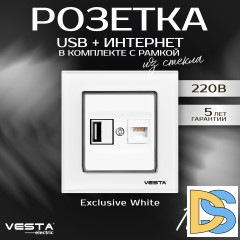 Розетка для USB + сетевого кабеля LAN в рамке из закаленного стекла белая Vesta-Electric Exclusive White