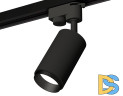 Трековый однофазный светильник Ambrella Light Track System XT6323041 (A2521, C6323, N6121)