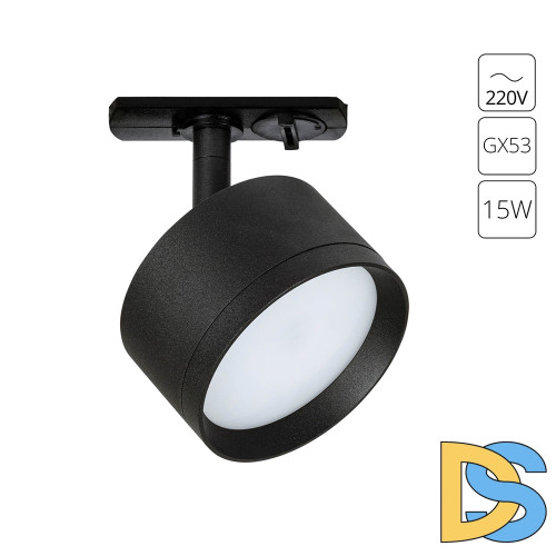 Трековый однофазный светильник Arte Lamp Intercrus A5547PL-1BK