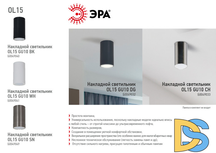 Накладной светильник ЭРА OL15 GU10 CH Б0049033