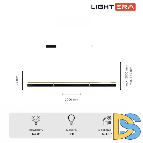 Подвесной светильник Lightera Omolon LE108L-200B WIFI