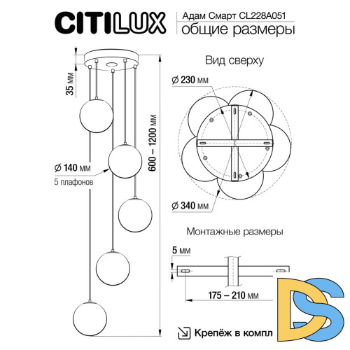 Подвесной светильник Citilux Адам Смарт CL228A051