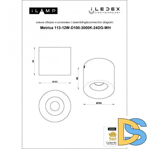 Накладной светильник iLedex Metrica 113-12W-D100-3000K-24DG-WH