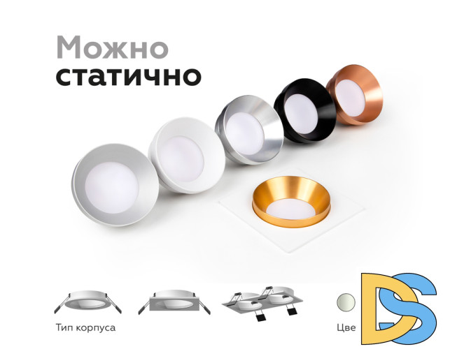 Корпус светильника Ambrella Light DIY Spot C7621