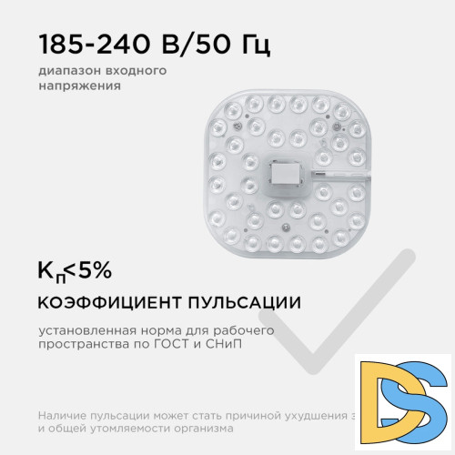 Светодиодный модуль со встроенным драйвером Apeyron 230В 2835 16Вт 1440 лм 6500К 02-59