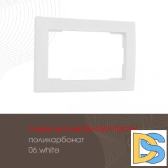 Рамка для двойной розетки Arte Milano 503.06-double.white