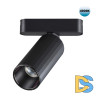 Трековый светильник для низковольтного шинопровода Novotech Smal 359092