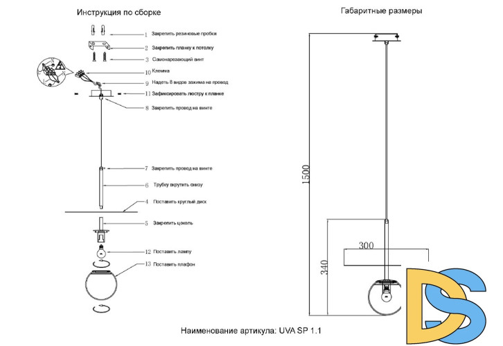 Подвесной светильник Crystal Lux UVA SP1.1 BRASS