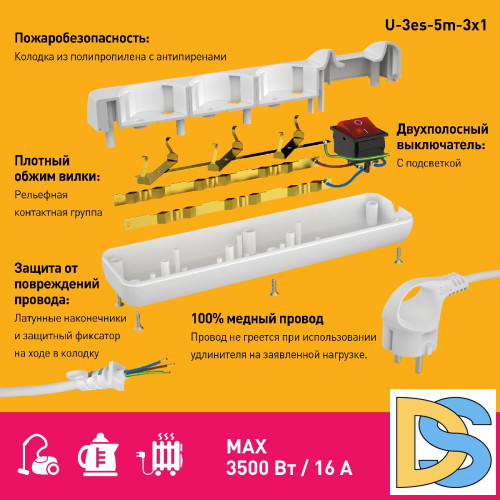 Удлинитель электрический Эра U-3es-5m-3x1 Б0028379