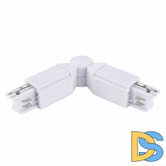 Поворотный угол для трехфазного шинопровода ST Luce ST030.509.18