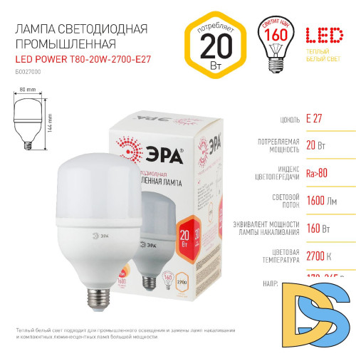 Лампа светодиодная Эра E27 20W 2700K LED POWER T80-20W-2700-E27 Б0027000