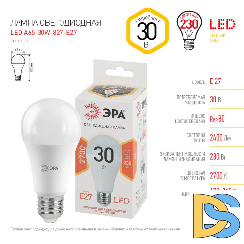 Лампа светодиодная Эра E27 30W 2700K LED A65-30W-827-E27 Б0048015