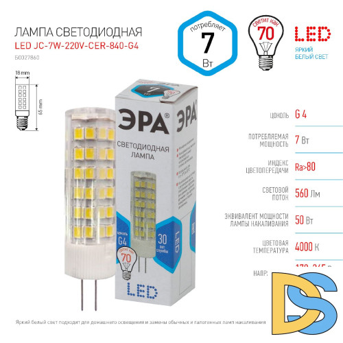 Лампа светодиодная Эра G4 7W 4000K LED JC-7W-220V-CER-840-G4 Б0027860
