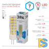 Лампа светодиодная Эра G4 7W 4000K LED JC-7W-220V-CER-840-G4 Б0027860