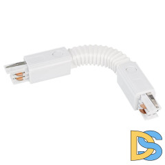 Коннектор гибкий Arlight LGD-4TR white 024040