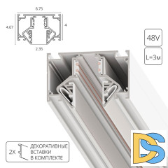 Магнитный шинопровод под натяжной потолок Arte Lamp Linea-Accessories A474333