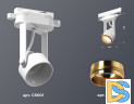 Трековый однофазный светильник Ambrella Light Track System XT6601023 (C6601, N6124)