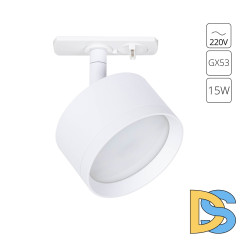 Трековый однофазный светильник Arte Lamp Intercrus A5547PL-1WH