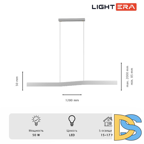 Линейный подвесной светильник Lightera Canzas LE109L-120W WIFI