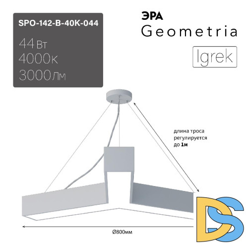 Подвесной светильник Эра Geometria SPO-142-W-40K-044 Б0050568