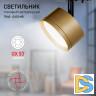 Трековый светильник Эра TR48 - GX53 MG Б0054160