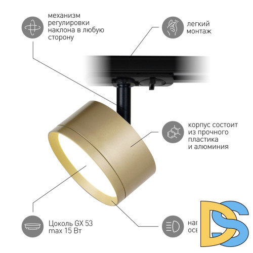 Трековый светильник Эра TR48 - GX53 MG Б0054160