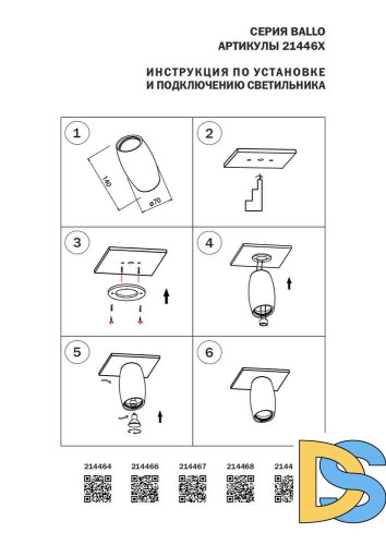 Потолочный светильник Lightstar Ballo 214467