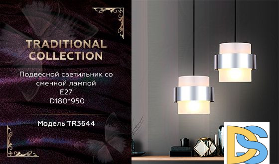 Подвесной светильник Ambrella Light Traditional TR3644