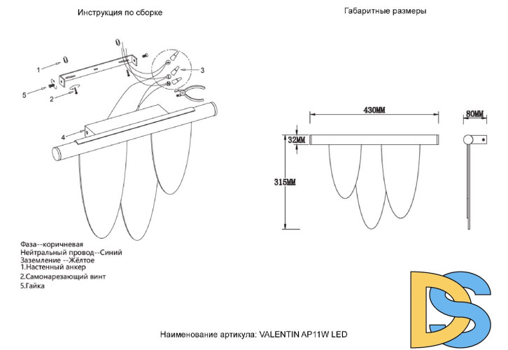 Настенный светильник Crystal Lux VALENTIN AP11W LED GOLD