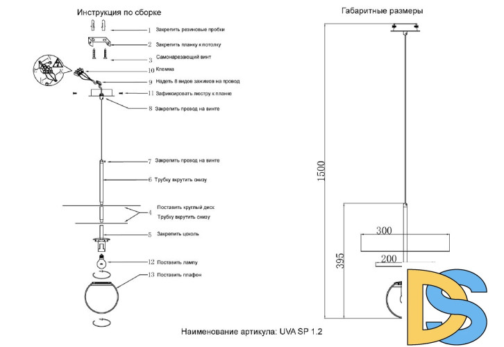 Подвесной светильник Crystal Lux UVA SP1.2 BRASS