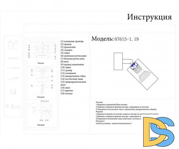Спот Kink Light Кайко 07615-1,19