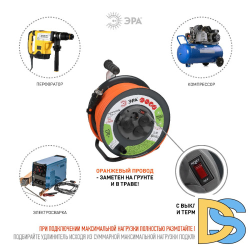 Удлинитель силовой Эра RMx-4es-3x2.5-50m-IP44 Б0052922