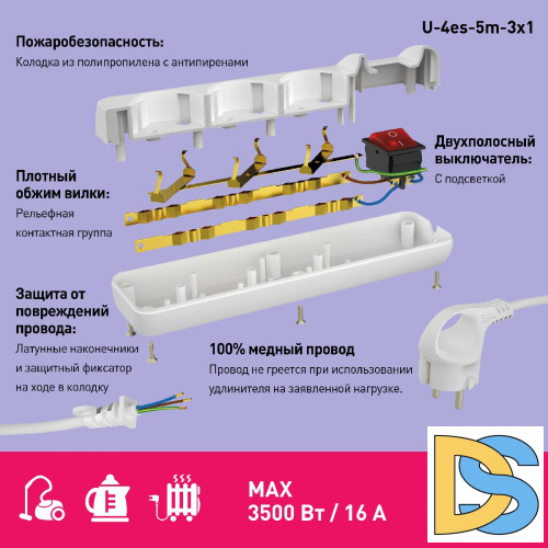 Удлинитель электрический Эра U-4es-5m-3x1 Б0028380
