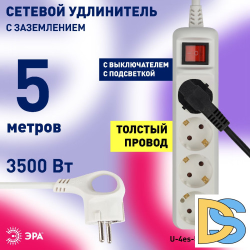 Удлинитель электрический Эра U-4es-5m-3x1 Б0028380