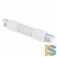 Гибкий угол для трехфазного шинопровода ST Luce ST030.509.19