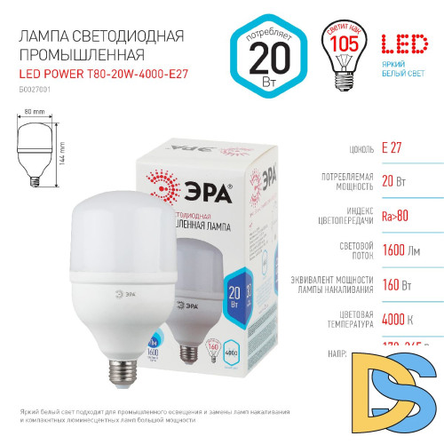 Лампа светодиодная Эра E27 20W 4000K LED POWER T80-20W-4000-E27 Б0027001